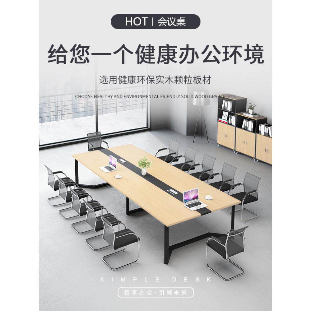 会议桌长桌现代简约小大型长条接待原木色折叠会议室洽谈桌椅组合