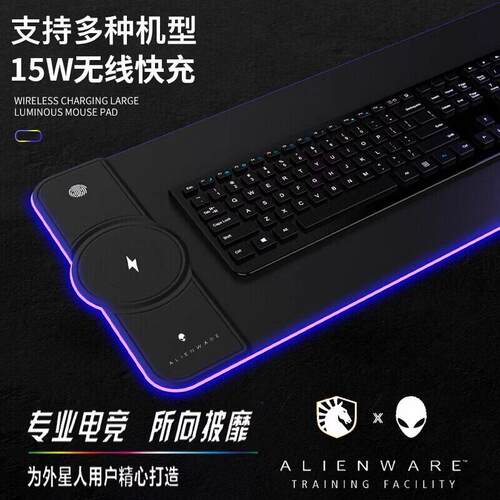 ALIENWARE外星人无线充电发光滑鼠垫超大RGB织物电竞游戏护腕桌垫