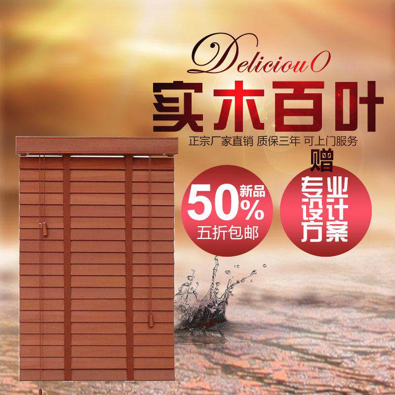 定制实木百叶窗椴木百叶帘环保窗帘卧室遮光防水遮阳中式竹木百叶