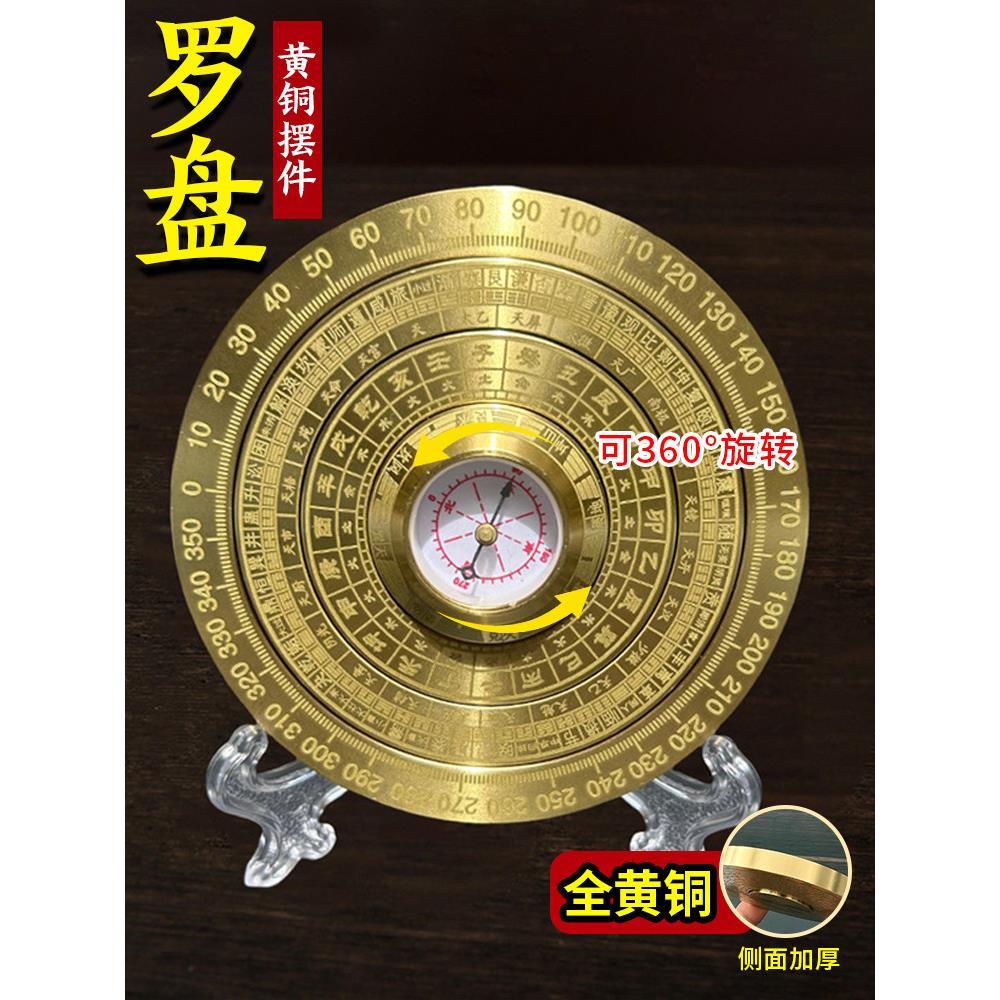 纯黄铜指南针桌面装饰摆件加厚多层杏树八卦减压指尖陀螺摆件