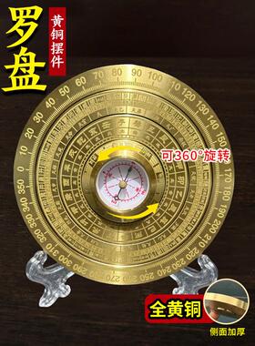 纯黄铜指南针桌面装饰摆件加厚多层杏树八卦减压指尖陀螺摆件