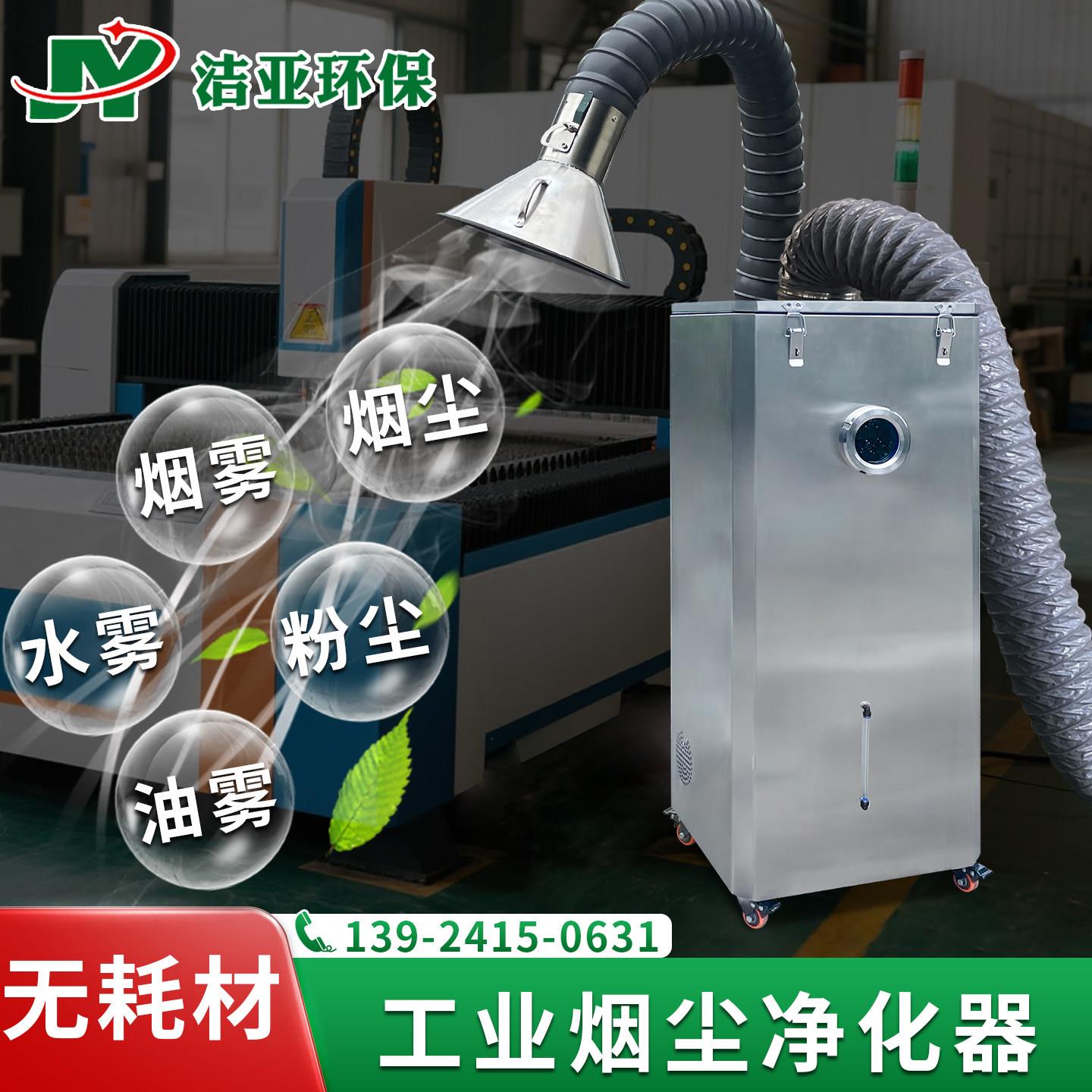 移动湿式吹尘器工业小型车间抛光打磨雕刻工业粉尘吸尘空气净化器