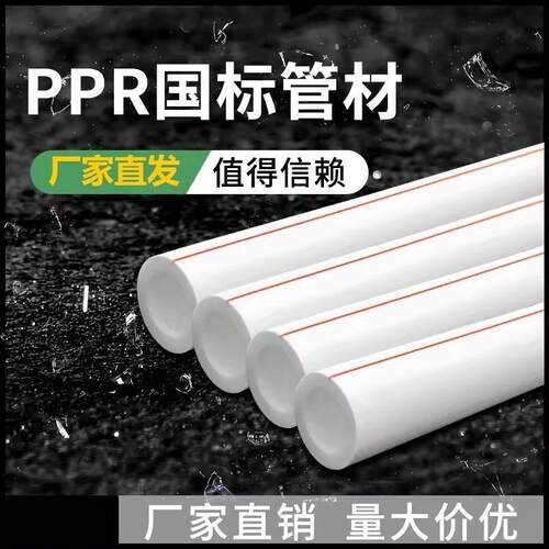 ppr水管4分20冷热水管 太阳能管热熔自来水管25MM1寸32 直接弯头
