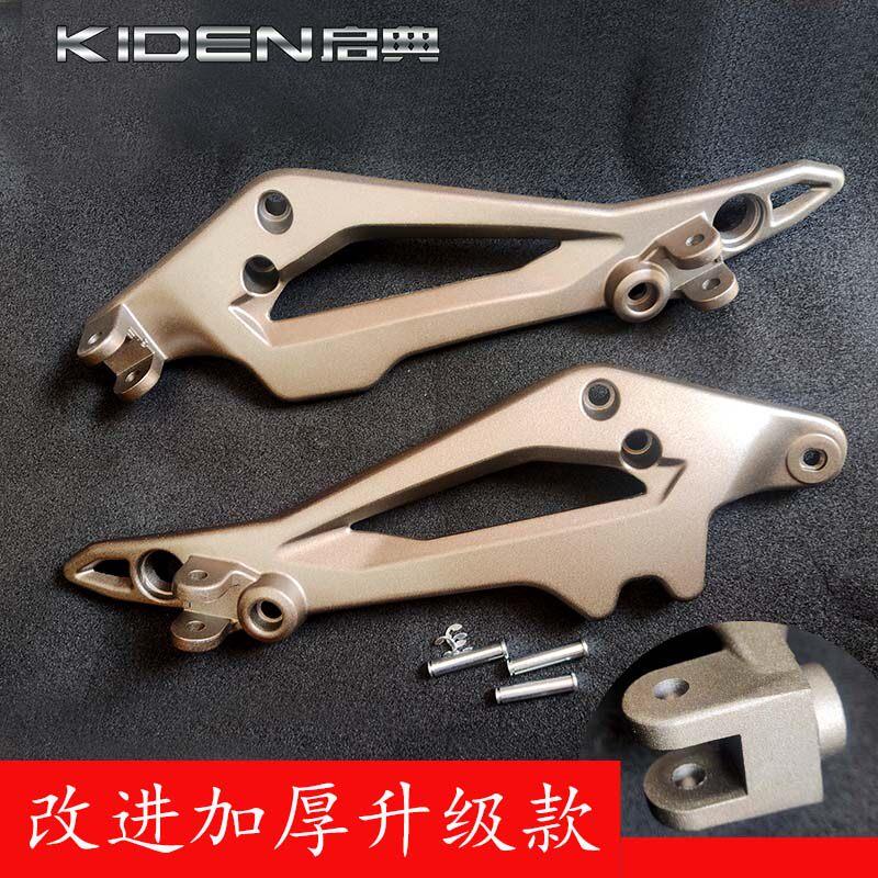 启典KD150-FHJGVLZ摩托车铝合金前左右脚踏支架搁脚蹬板铝三角板