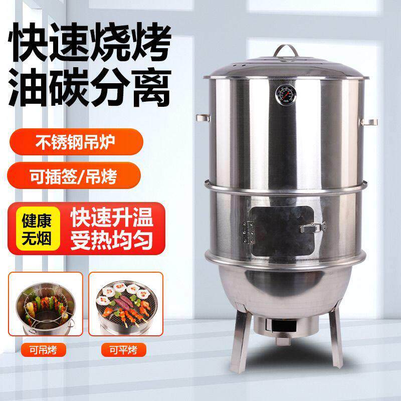 烧烤烤鸭炉烧烤架子无烟烧烤炉室内户外烤串烤羊排家用木炭炉野炊