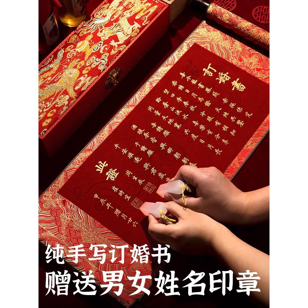 采购产品订婚信,纯手写定制结婚信,高档婚礼礼品,婚礼请柬,订