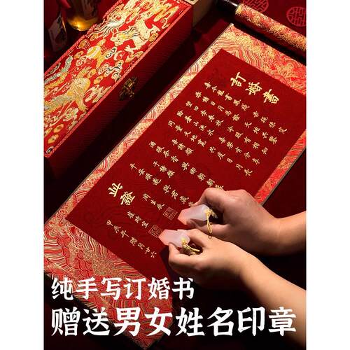 采购产品订婚信，纯手写定制结婚信，高档婚礼礼品，婚礼请柬，订