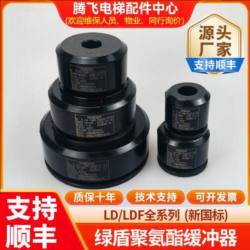 电梯聚氨酯缓冲器100/125/165/LD220F新国LD80F标缓冲器质保十年