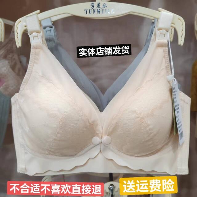 孕可馨新款孕妇聚拢防下垂产后哺乳内衣前扣肩扣二用喂奶胸罩文胸