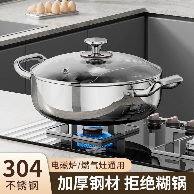 正品牌官方新款鸳鸯锅火锅锅家用电磁炉专用不锈钢火锅锅子复底三