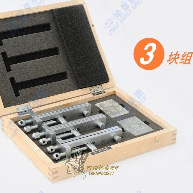 哈量量块夹子量块夹持器三件组五件组量块块规附件块规夹子连接器