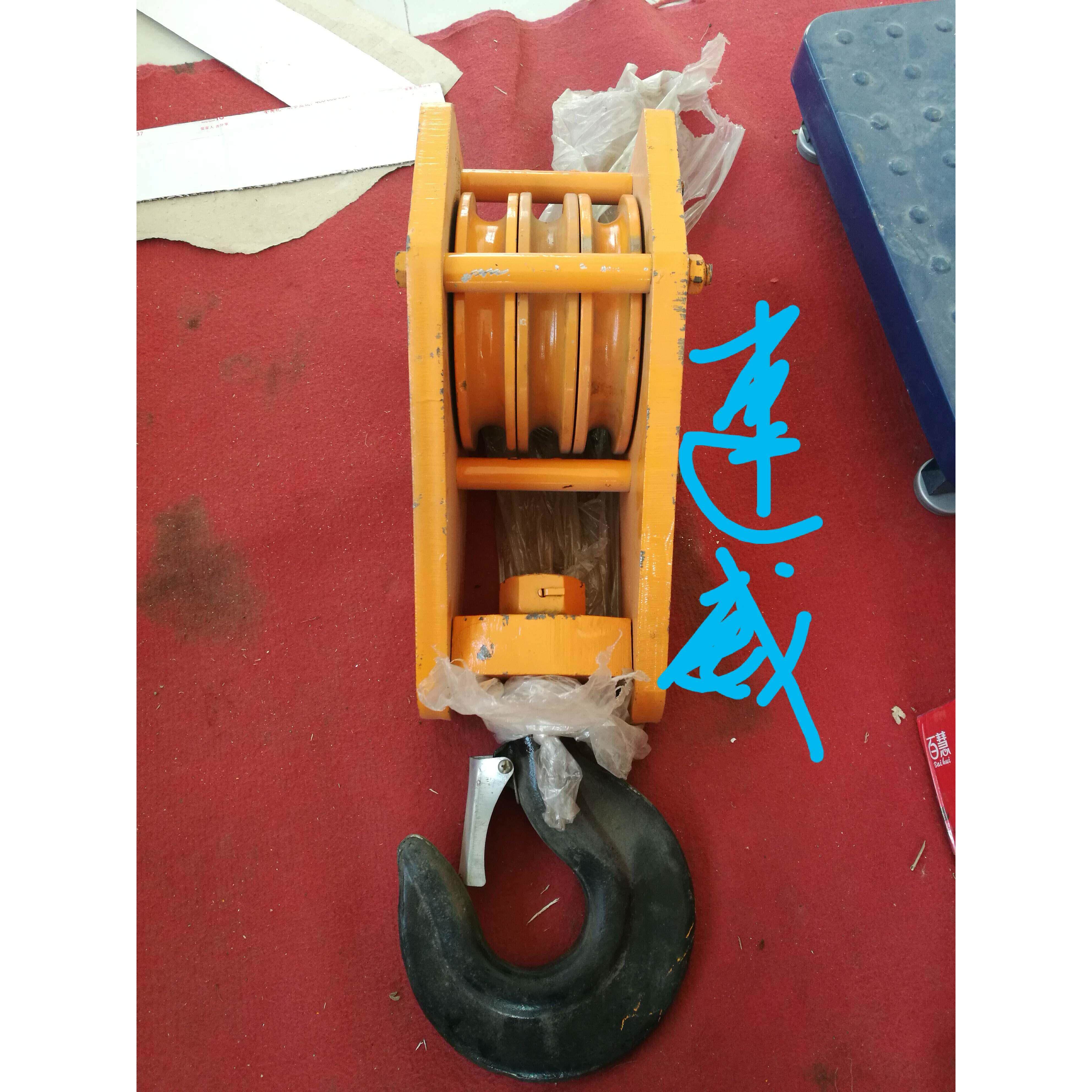 小吊车配件 5吨吊钩 正品3滑轮起重滑车 济宁小吊车专用质量保证