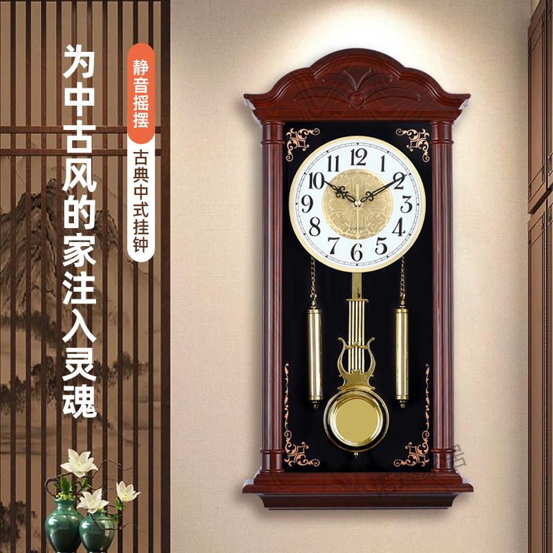 檬诺时中式挂钟客厅石英钟欧式创意复古中式静音摆钟摇摆壁挂钟表