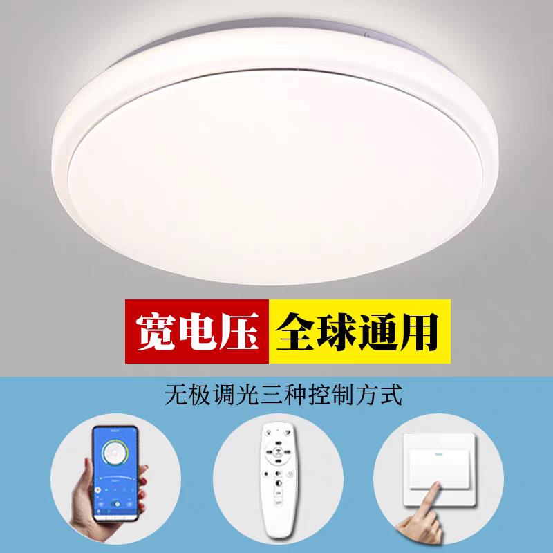 LED客厅灯三色智能无线遥控调光卧室简约卧室吸顶灯天花板灯