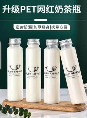 一次性饮料瓶带盖塑料商用打包杯甘蔗汁豆浆水果汁奶茶瓶子