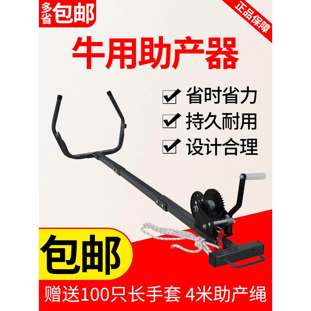 助产器牛用加厚呼吸机母牛助产器奶牛接生工具助产辅助器难产生产