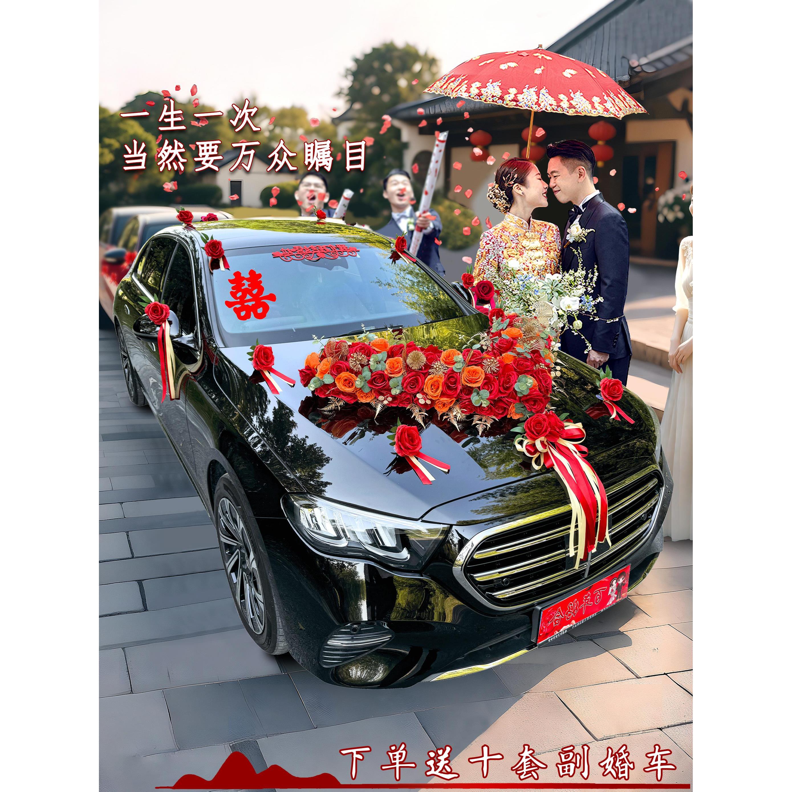 大V高级婚车装饰车头花主车花车拉花结婚布置头车花全套车队副车