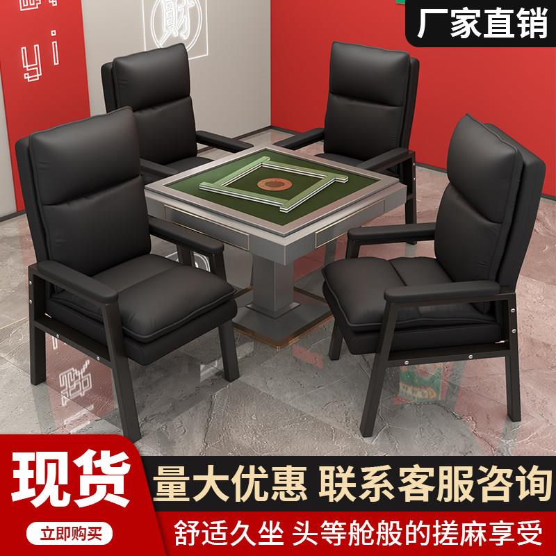 麻将椅子棋牌室专用家用麻将机椅子四把一套久坐舒服棋牌椅子