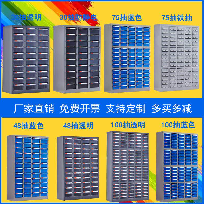 30抽100抽铁皮零件柜 螺丝分格整理柜五金工具柜加厚刀具柜样品柜