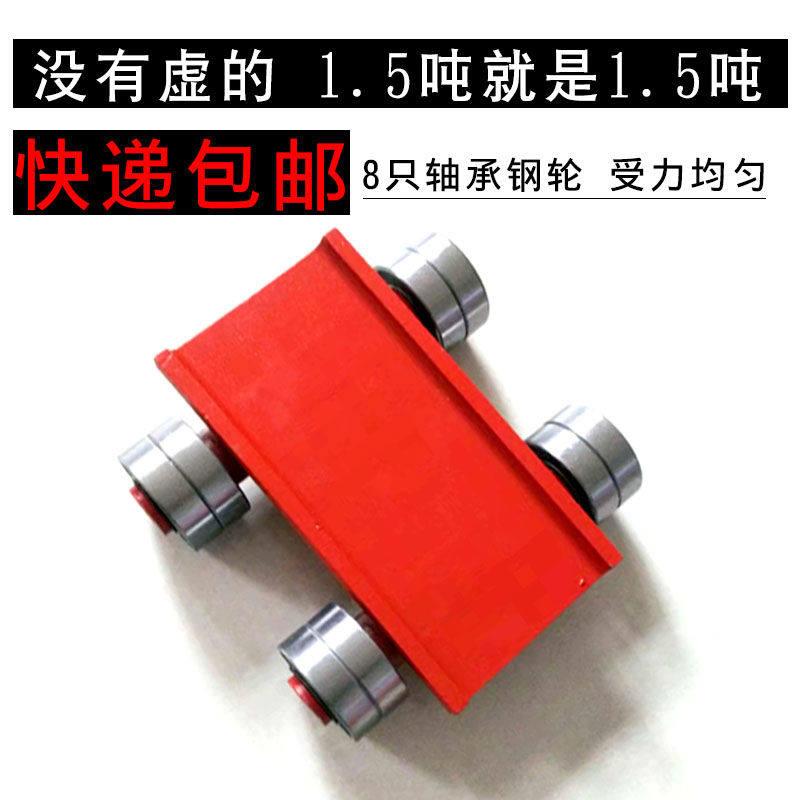 地坦克搬运车重型直向滑轮带轮子轴承撬棍撬棒撬杠小坦克省力移动