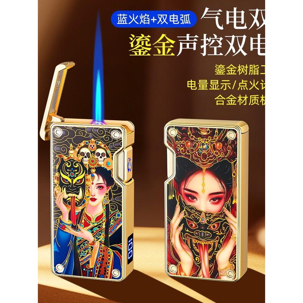 智能声控充电两用打火机防风直冲蓝焰双电弧夜光数显送男友高颜值