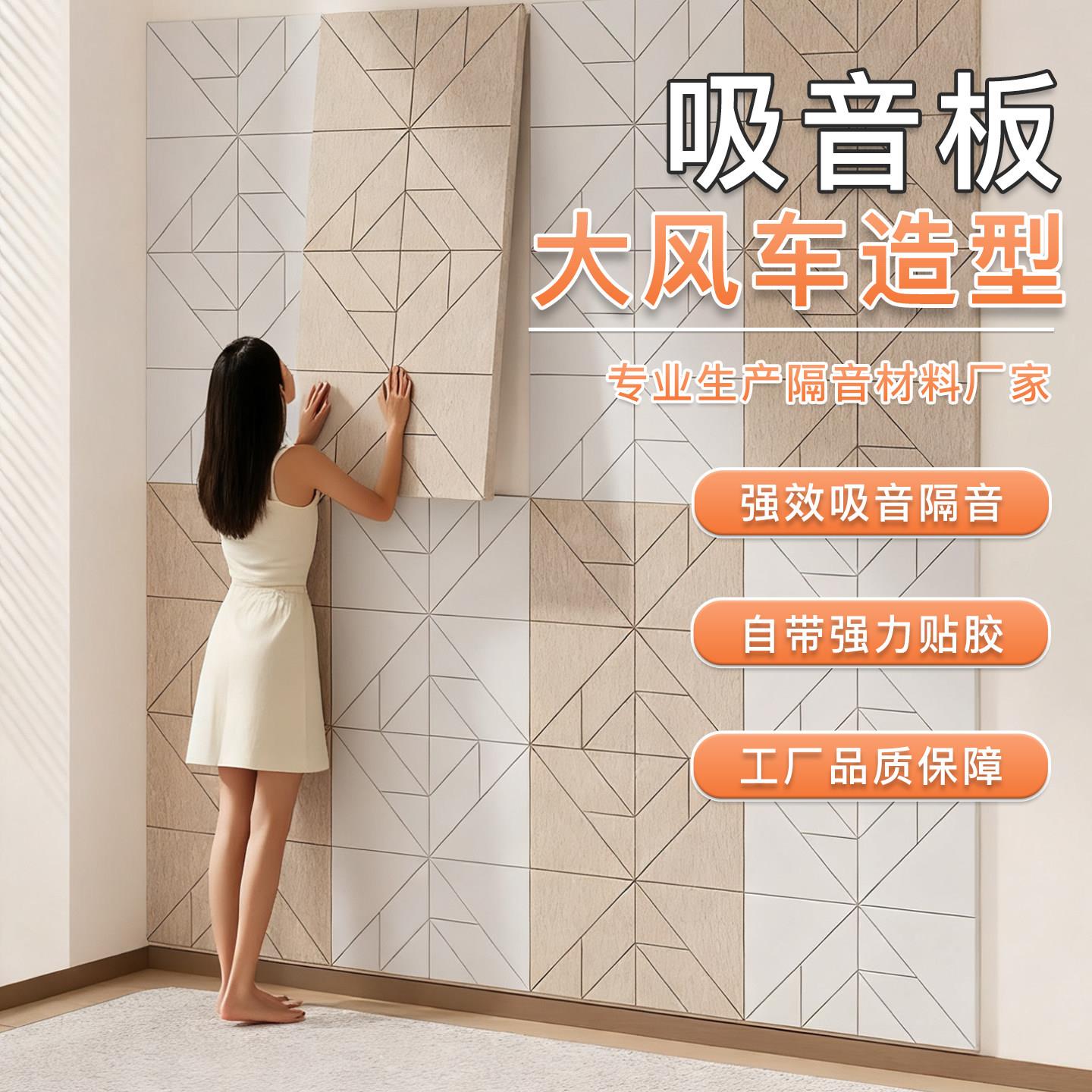 大风车聚酯纤维吸音板隔音隔音棉房间室内卧室家用墙面超强消音板