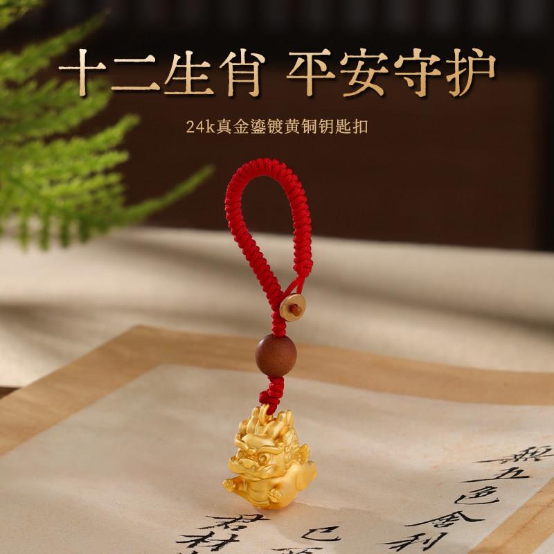 十二生肖黄铜钥匙扣高档汽车挂件本命年龙蛇兔虎平安扣个性创意礼