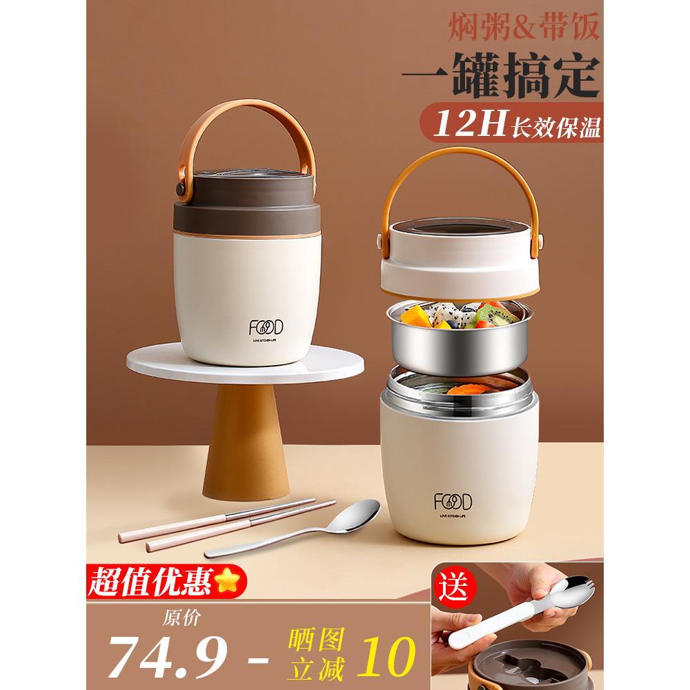 炖锅迷你保温桶超长24小时保温饭盒大直径双层双层炖烧杯闷烧小