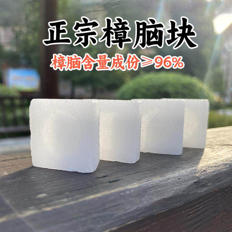 鹿牌天然樟木樟脑丸衣柜防霉家用防虫蟑螂芳香樟脑块防蛀卫生球