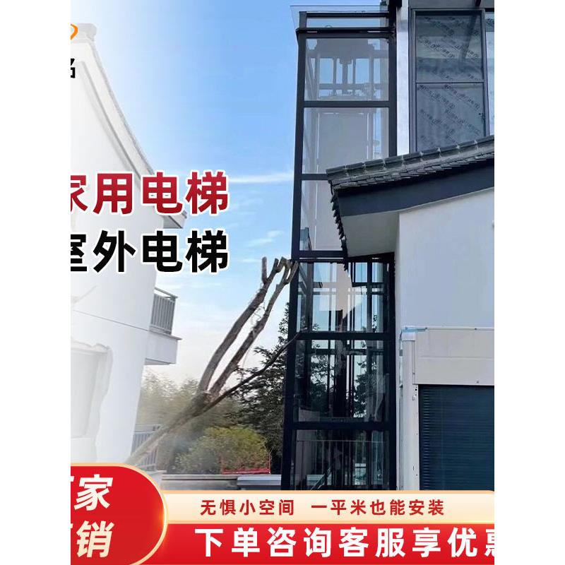 观光电梯家用电梯二层覆式别墅室内小型液压曳引式自建房观光商用