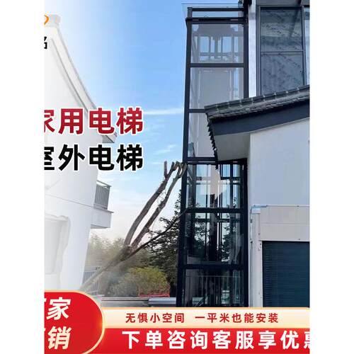 观光电梯家用电梯二层覆式别墅室内小型液压曳引式自建房观光商用