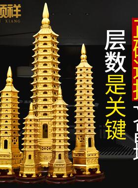 文昌塔黄铜13层7层9十三层塔客厅书房办公桌摆件考试送学生工艺礼