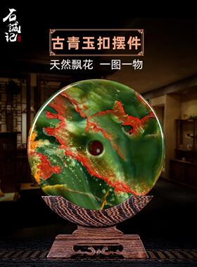 石诚记古青玉石平安扣摆件乔迁送礼品中式客厅玄关博古架家居饰品