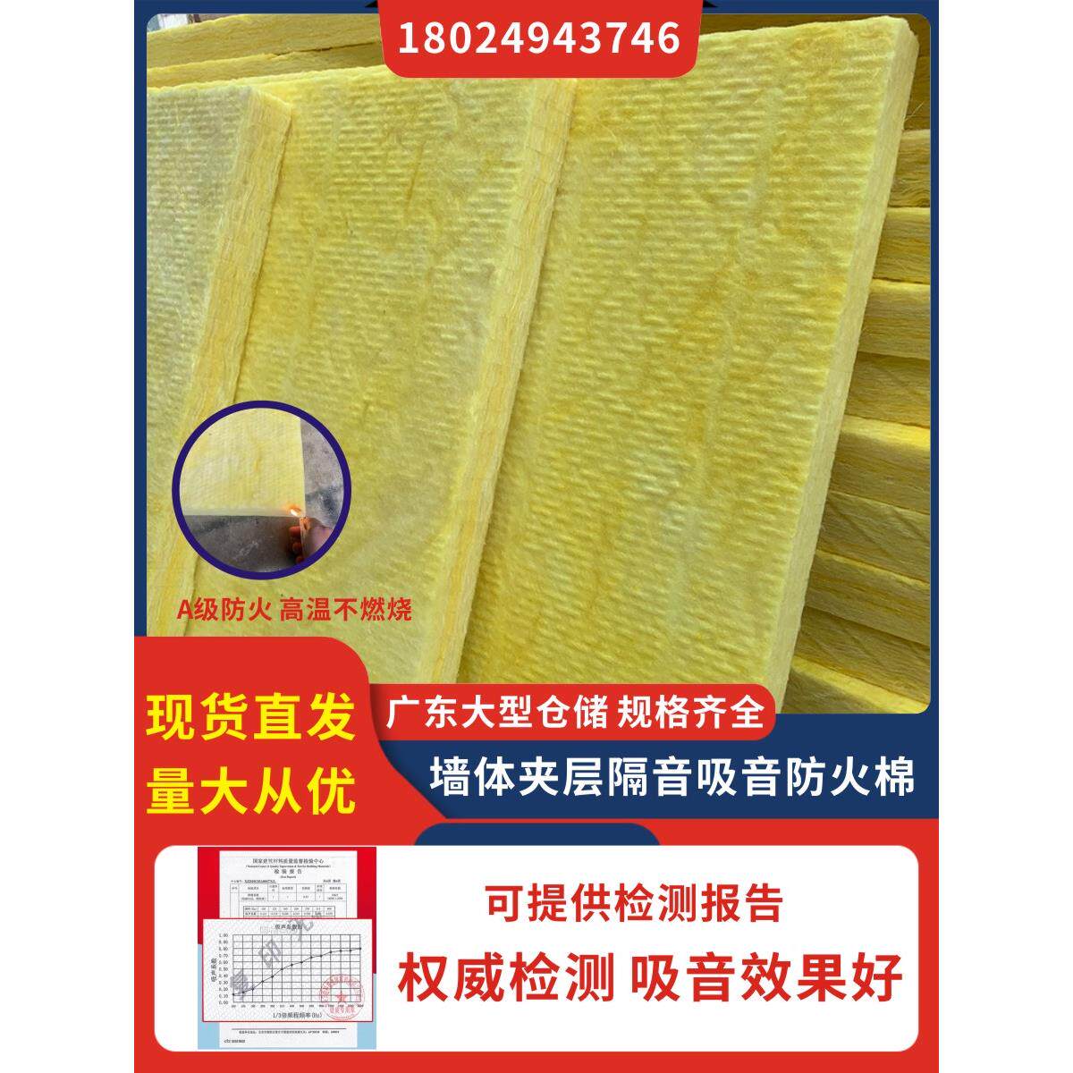 防火华美玻璃棉板吸音降噪隔音墙体龙骨吊顶消音防排烟保温隔热棉