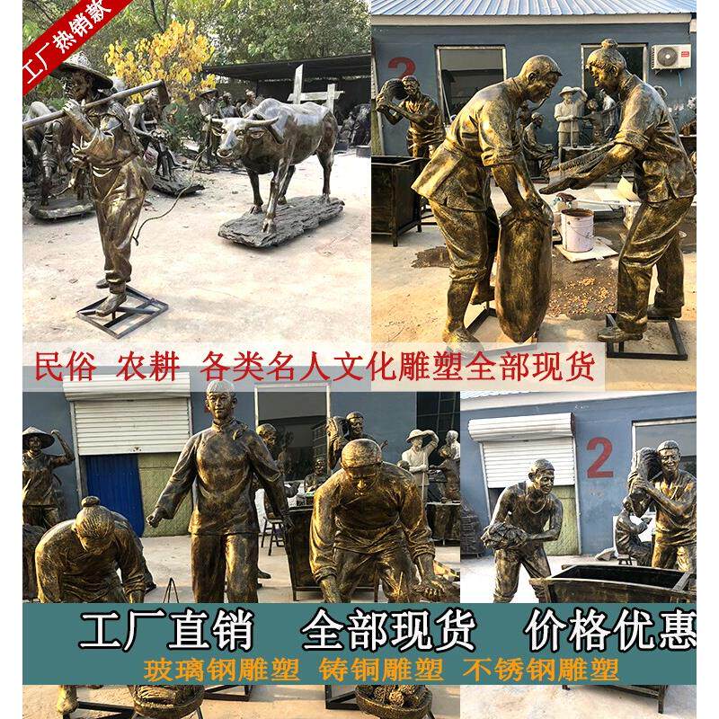 玻璃钢农耕牛拉犁雕塑彷铜农耕人物定制民俗浮雕园林景观铸铜小品