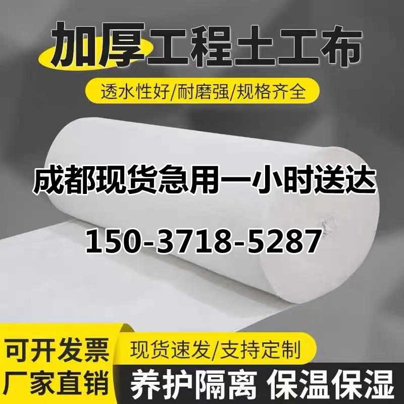 土工布工程布白色长丝不织布滤渗水公路养护保湿毯护坡混凝土养护