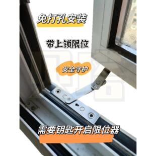 门窗限位器带钥匙儿童锁上下悬窗内开窗户纱窗限位锁锁扣防风锁钩