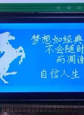 LCM19264A不带中文字库蓝模黄绿模灰并口串口 任选,可定 制液晶屏