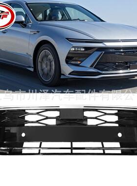 适用2024-2025索纳塔Sonata前保险杠中网86350L1500 86351L1510