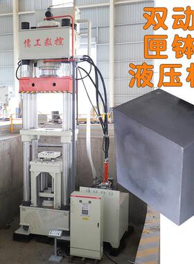 800吨石墨匣钵坩埚压力机 630T1250t碳化硅匣钵四梁四柱液压机