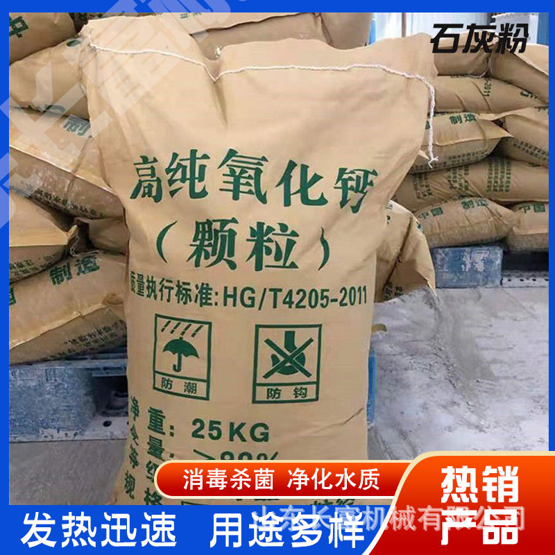 熟石灰粉生石灰粉脱硫灰化工厂污水处理脱硫用氧化钙