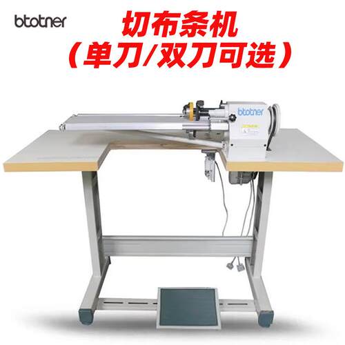 801切布条机台式切割布机器分条机布料切条机服装小型电动裁布机