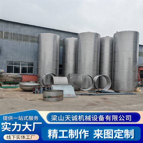 立式卧式大型工业储罐不锈钢储酒罐饮料牛奶储罐304不锈钢储罐