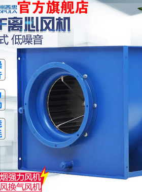 九洲风机XBF厨房排油烟离心通风机单板后倾油烟通风机 抽油烟风机