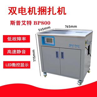 双电机捆扎机半自动打包机高速打包机捆包机价格可议高效