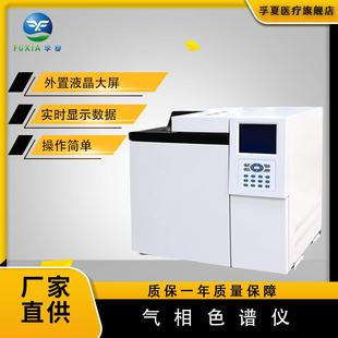实验室气相色谱仪实验室白酒环氧乙烷残留甲烷气相色谱分析仪