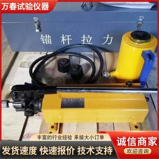 现货供应数显锚杆拉拔仪指针款锚杆拉拔仪 10/20/30/50/100吨钢筋