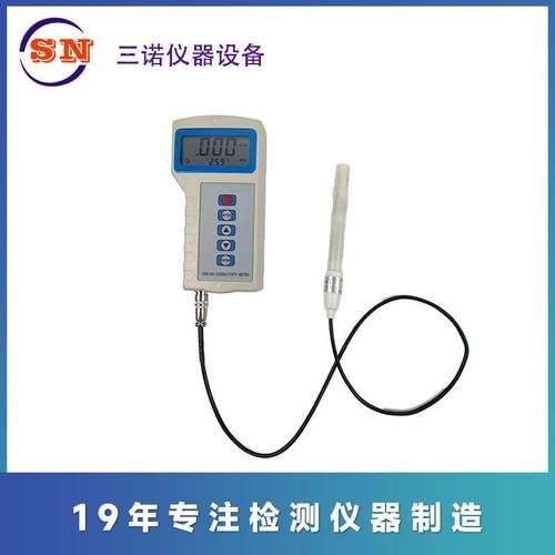 三诺促销售DDB-305便携式电导率仪 配标准1.0系数电极 电导率仪