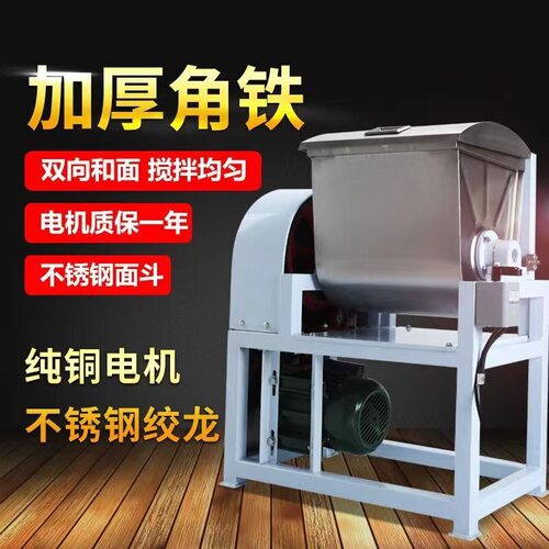 速冻水饺馒头和面机商用全自动包子水饺和面机器蔬菜面条和面机