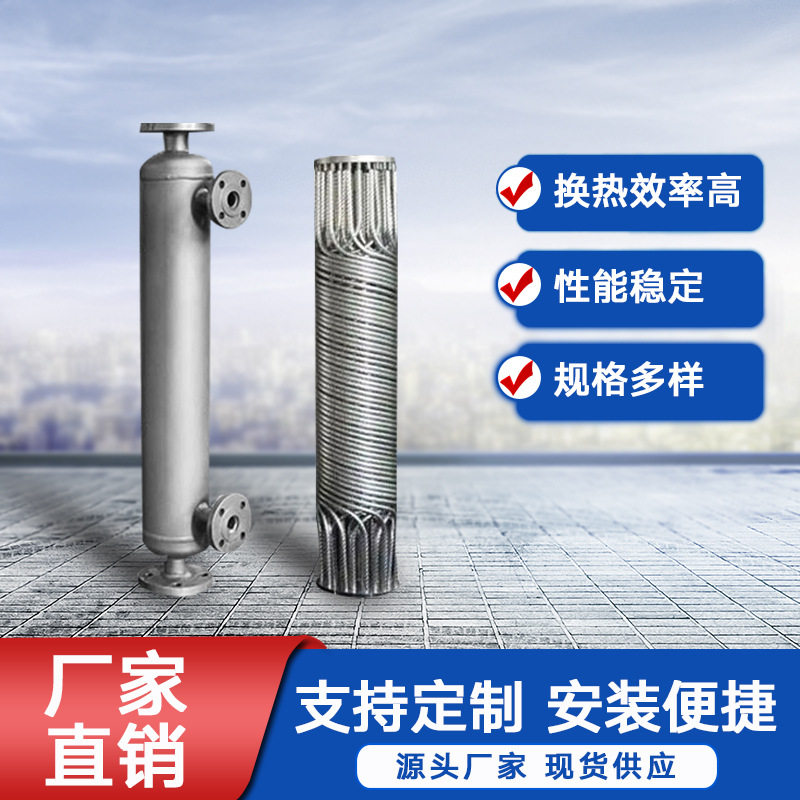 山东换热器厂家 污水处理厌氧管壳式换热器 预热器冷却冷凝器